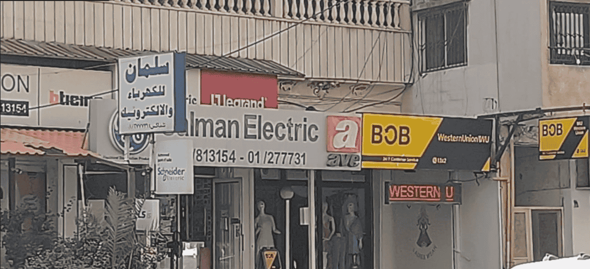 Salman Electric Storefront